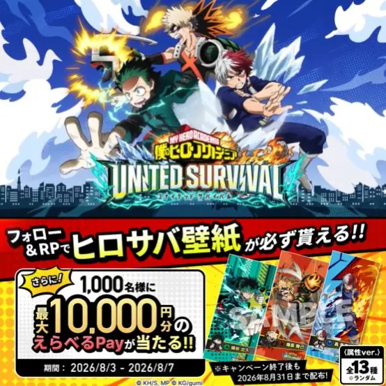 最大10,000円分のえらべるPayが1,000名様に当たるXキャンペーン の懸賞イメージ
