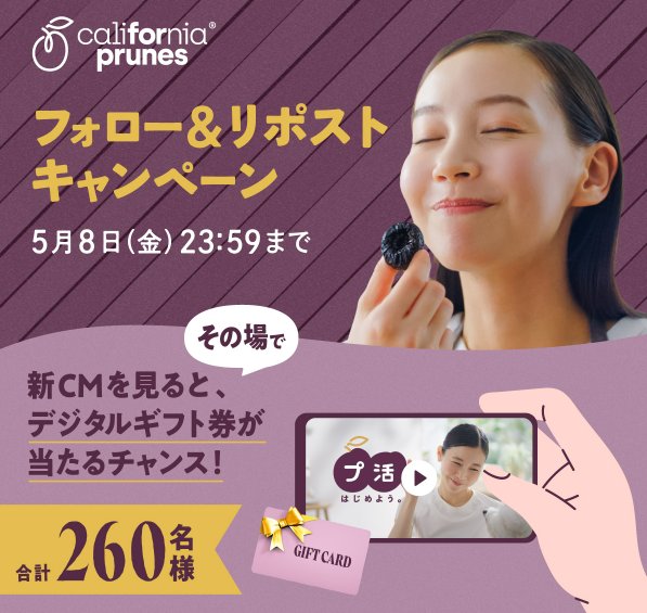 最大1万円分のデジタルギフトがその場で当たるXキャンペーン の懸賞イメージ