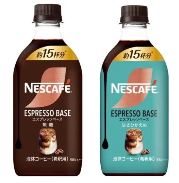 ネスカフェ エスプレッソベースがお試しできるモニターキャンペーン の懸賞イメージ