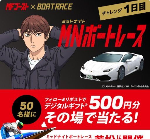 デジタルギフト500円分がその場で当たるXキャンペーン の懸賞イメージ