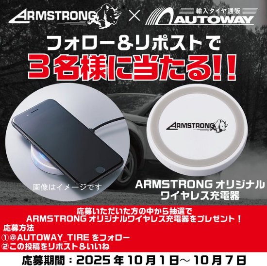 オリジナルワイヤレス充電器が3名様にその場で当たるキャンペーン の懸賞イメージ