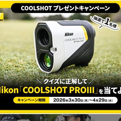 Nikon「COOLSHOT PROIII STABILIZED」　34名 2026年4月29日締切 の懸賞イメージ