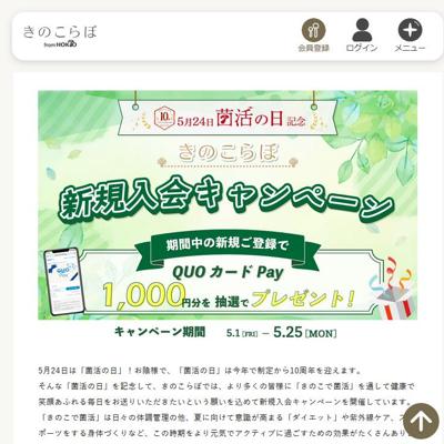 QUOカードPay 1,000円分　100名 2026年5月25日締切 の懸賞イメージ