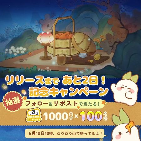 Amazonギフト券1,000円分が100名様に当たるXキャンペーン の懸賞イメージ