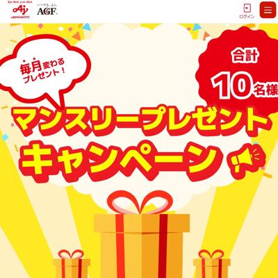 「ブレンディ」ポーション 濃縮コーヒー無糖、「ブレンディ」ポーション キャラメルカフェオレベース　10名 2026年3月31日締切 の懸賞イメージ