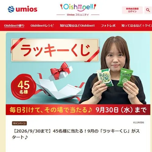 藻の味噌汁〜スピルリナ〜、藻の豆乳仕立てクリームスープ　45名 2026年9月30日締切 のイメージ