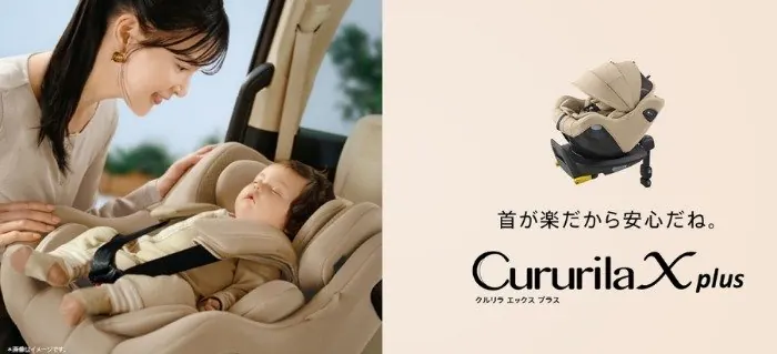 アップリカのチャイルドシートがお試しできるInstagramモニターキャンペーン の懸賞イメージ