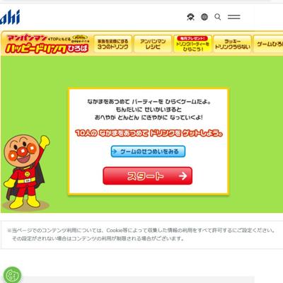 アサヒ 十六茶　10名 2026年6月1日締切 の懸賞イメージ