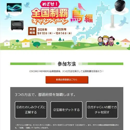 4K液晶TV AQUOS 50V型、アクオス ブルーレイ など　37名 2026年10月14日締切 のイメージ