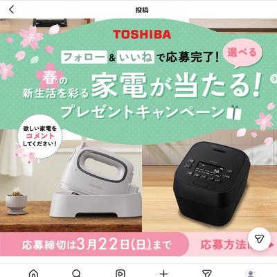 冷凍冷蔵庫、真空圧力IHジャー炊飯器 など　5名 2026年3月22日締切 の懸賞イメージ