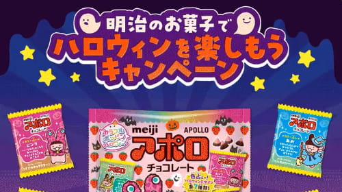 明治のお菓子セット(3,000円分)　5名 2026年10月4日締切 のイメージ