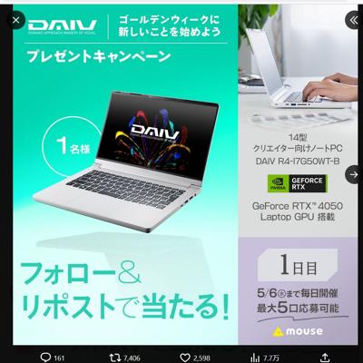 14型 クリエイター向けノートPC　1名 2026年5月6日締切 の懸賞イメージ