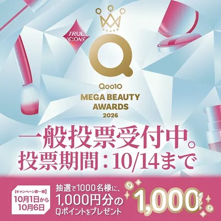 Qoo10ポイント1,000円分が1,000名様に当たる！Qoo10 MBA 2026 投票キャンペーン の懸賞イメージ