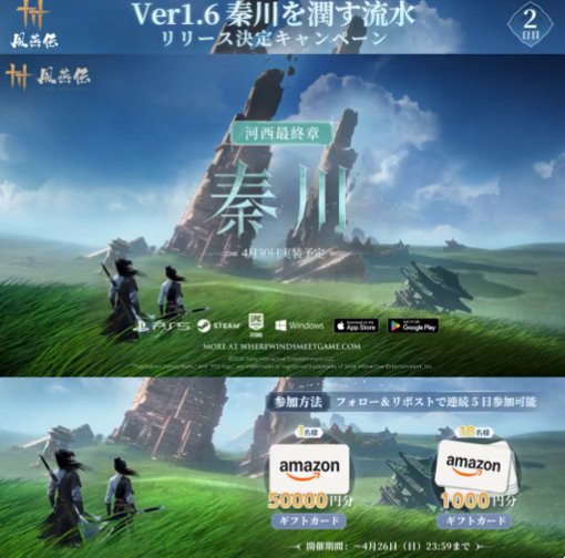 最大50,000円分のAmazonギフトカードが当たる豪華Xキャンペーン の懸賞イメージ