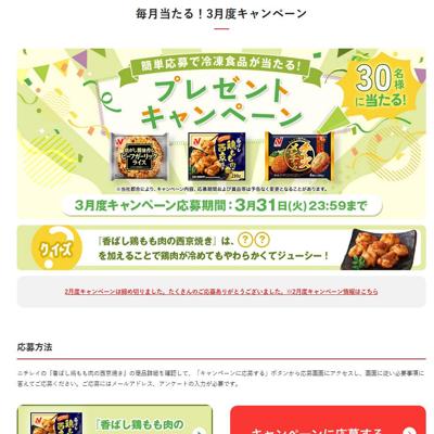 焦がし醤油香るビーフガーリックライス、チーズメンチかつ、香ばし鶏もも肉の西京焼き　30名 2026年3月31日締切 の懸賞イメージ