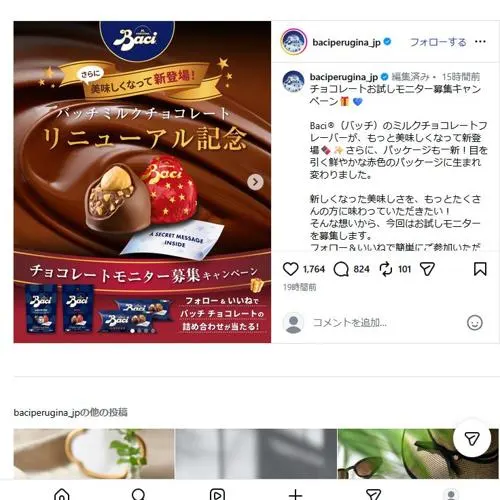 バッチ ミルクチョコレートBAG、バッチ アソート詰め合わせBAG、バッチ コーヒーチョコレートBOX　15名 2026年9月25日締切 の懸賞イメージ