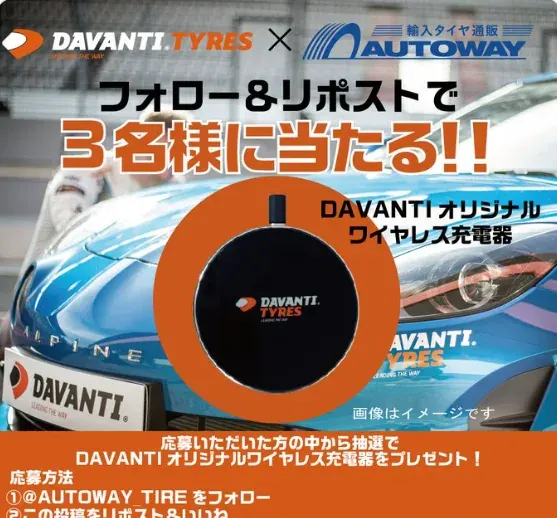 オリジナルワイヤレス充電器が3名様にその場で当たるキャンペーン のイメージ