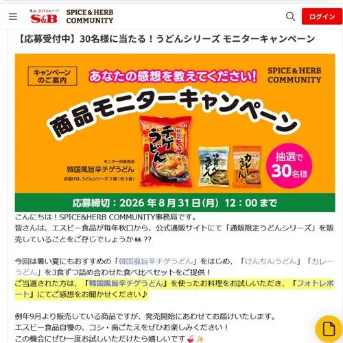 うどんシリーズ全品(3種×3食セット)　30名 2026年8月31日締切 の懸賞イメージ