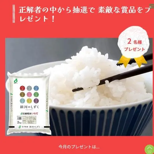 銀河のしずく(2kg)　2名 2026年10月10日締切 のイメージ