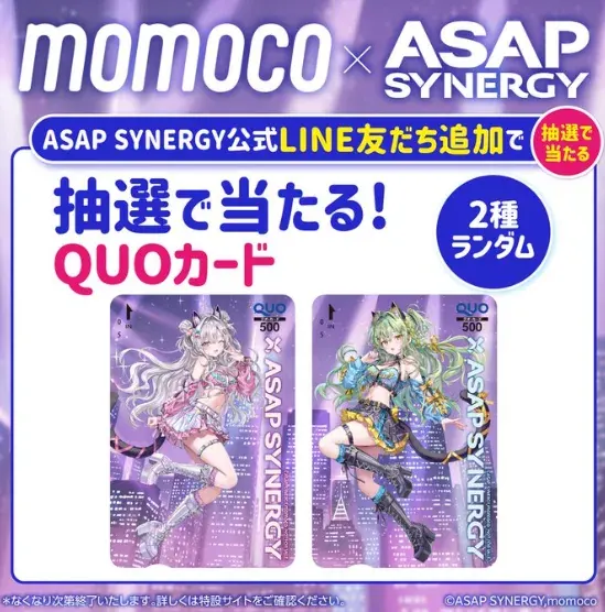 オリジナルQUOカード500円分が当たるLINE友だち追加キャンペーン の懸賞イメージ