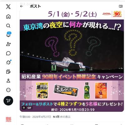 焼きからあげの素、太麺スパゲッティ、エクストラバージンオリーブオイル、3分で焼けるホットケーキミックス　10名 2026年5月10日締切 の懸賞イメージ