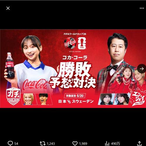 Coke ON ドリンクチケット、公式試合球、チームサイン入りユニ、オリジナルグッズセット　2038名 2026年6月26日締切 の懸賞イメージ