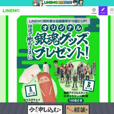 銀魂ジャスタウェイ折り畳み傘、銀魂アクリルスタンド20キャラセット、PayPayポイント1,000円相当　990名 2026年4月5日締切 の懸賞イメージ