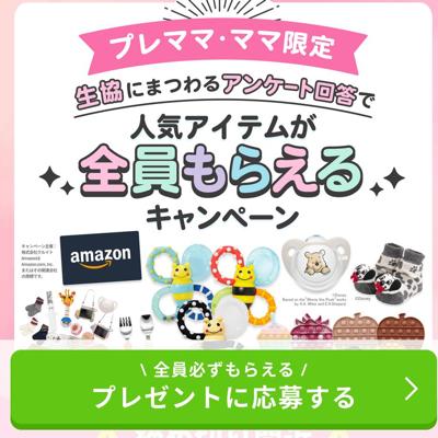シリコンプチプチおもちゃ、Amazonギフト券 500円分 など　2026年4月30日締切 の懸賞イメージ