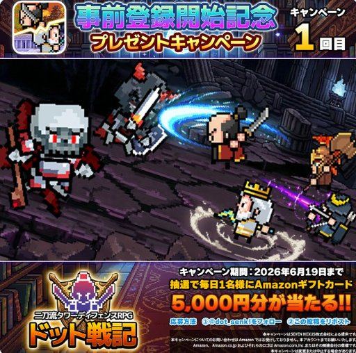 5,000円分のAmazonギフトカードが当たる毎日応募Xキャンペーン の懸賞イメージ