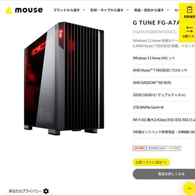 UNIZONE公式競技用パソコン『G TUNE』　1名 2026年10月31日締切 のイメージ