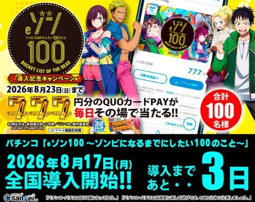 毎日その場でQUOカードPay777円分が当たるXキャンペーン の懸賞イメージ