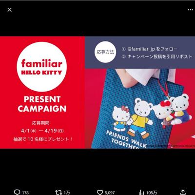 コラボアイテム　10名 2026年4月19日締切 の懸賞イメージ