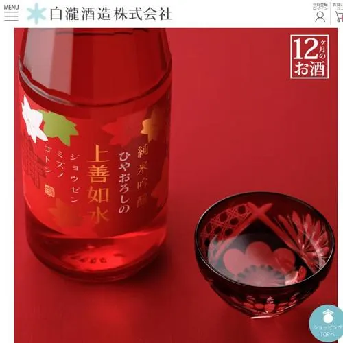 ひやおろしの上善如水 純米吟醸　10名 2026年8月31日締切 の懸賞イメージ
