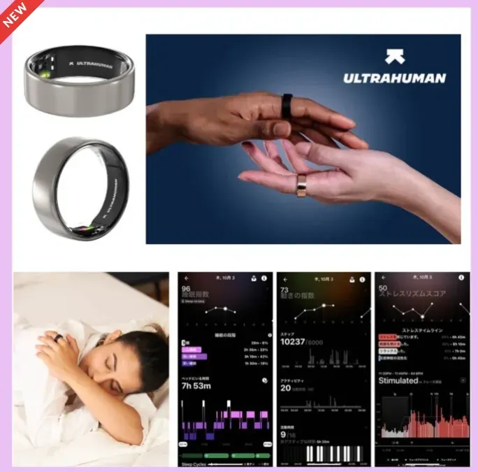 スマートリング「Ultrahuman Ring AIR」のモニター募集キャンペーン の懸賞イメージ