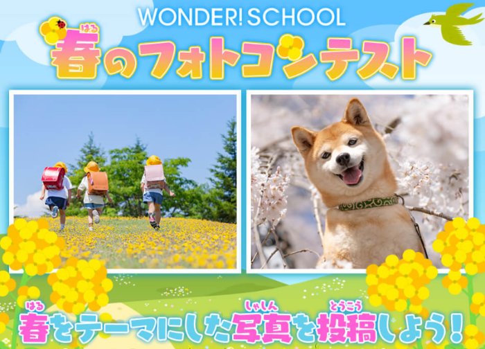 giftee box1,000円分がもらえる春のフォトコンテストキャンペーン の懸賞イメージ