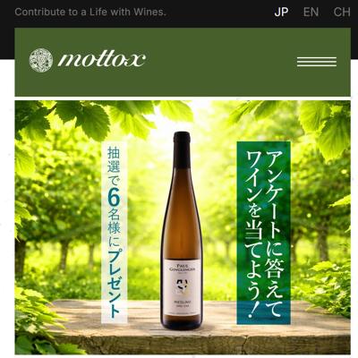 アルザス リースリング ドレイ・エクサ　6名 2026年3月31日締切 の懸賞イメージ