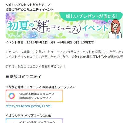Amazonギフトカード500円分、和漢スープセット　100名 2026年6月18日締切 の懸賞イメージ