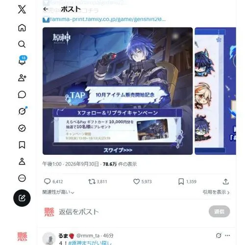 えらべるPay ギフトカード10,000円分　10名 2026年10月13日締切 の懸賞イメージ