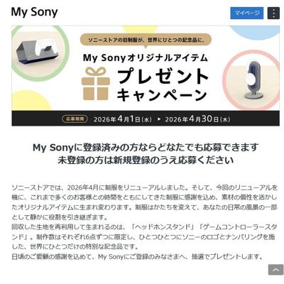 ヘッドホンスタンド、ゲームコントローラースタンド　12名 2026年4月30日締切 の懸賞イメージ