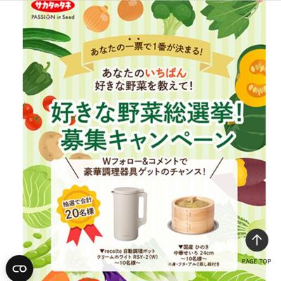 recolte 自動調理ポット、国産 ひのき 中華せいろ　20名 2026年5月6日締切 のイメージ