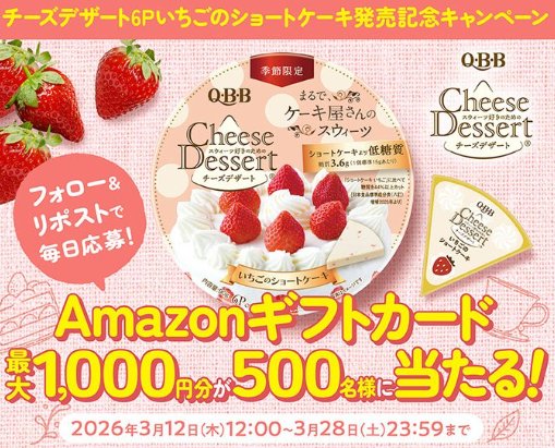 Amazonギフトカード最大1,000円分がその場で当たる毎日応募X懸賞 の懸賞イメージ