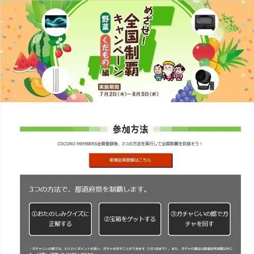 4K液晶TV AQUOS 50V型、アクオス ブルーレイ など　37名 2026年8月5日締切 の懸賞イメージ