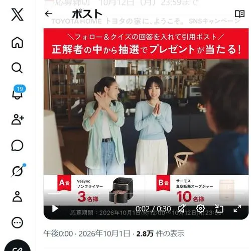 Vesync ノンフライヤー、サーモス 真空断熱スープジャー　13名 2026年10月12日締切 の懸賞イメージ