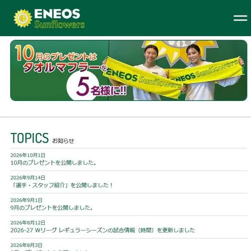 タオルマフラー　5名 2026年10月31日締切 の懸賞イメージ