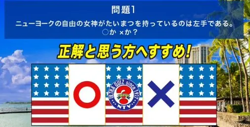 Amazonギフト券5,000円分が当たる毎日応募クイズキャンペーン の懸賞イメージ