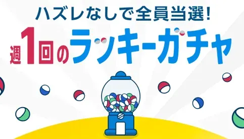 最大1万ptのえらべるPayなどが当たるWOWWOWのLINEキャンペーン の懸賞イメージ
