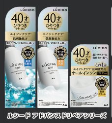 ルシードのスキンケアアイテムが当たるLINEキャンペーン の懸賞イメージ