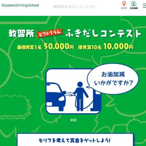 賞金 5万円、賞金 1万円　11名 2026年12月31日締切 の懸賞イメージ