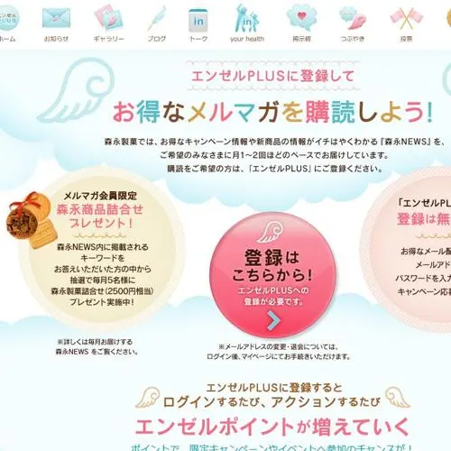 森永製菓詰合せ(2,500円相当)　5名 2026年8月31日締切 の懸賞イメージ
