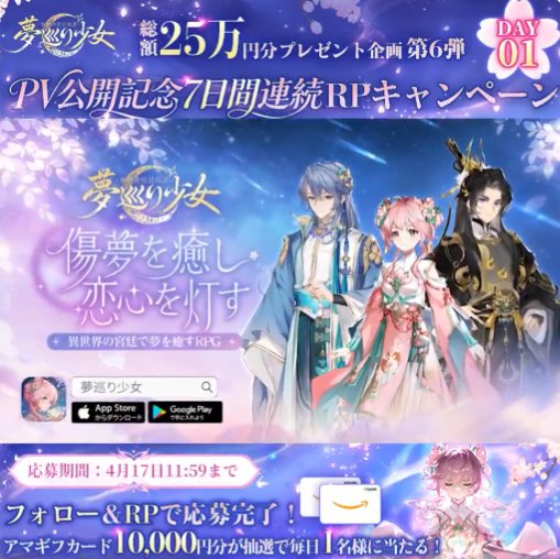 10,000円分のAmazonギフトカードが毎日1名様に当たる豪華X懸賞 の懸賞イメージ